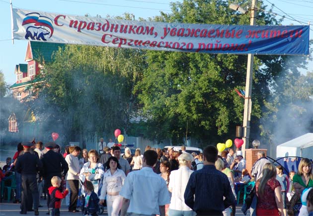 Празднование Дня молодежи России